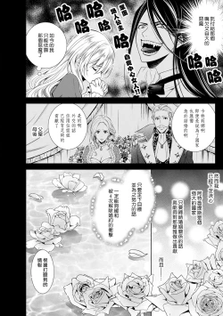 Page 34 of Cinderella ni wa Narimasen! Mob Chara Hime wa Midara na Akuma ni Miirarete | 我才不做灰姑娘！路人公主被淫亂惡魔迷得神魂顛倒 1-4