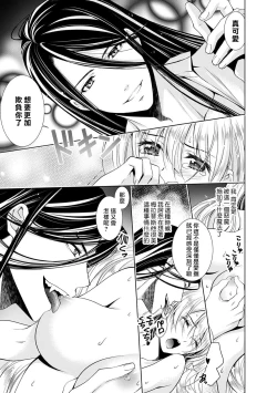 Page 51 of Cinderella ni wa Narimasen! Mob Chara Hime wa Midara na Akuma ni Miirarete | 我才不做灰姑娘！路人公主被淫亂惡魔迷得神魂顛倒 1-4