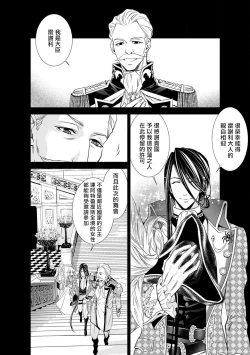 Page 93 of Cinderella ni wa Narimasen! Mob Chara Hime wa Midara na Akuma ni Miirarete | 我才不做灰姑娘！路人公主被淫亂惡魔迷得神魂顛倒 1-4