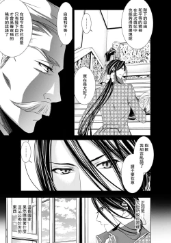 Page 94 of Cinderella ni wa Narimasen! Mob Chara Hime wa Midara na Akuma ni Miirarete | 我才不做灰姑娘！路人公主被淫亂惡魔迷得神魂顛倒 1-4