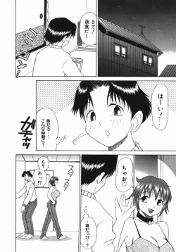 Page 100 of Imouto