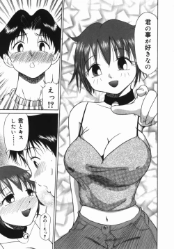Page 103 of Imouto