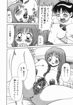 Page 36 of Imouto