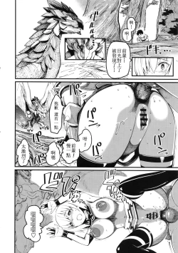 Page 14 of Mash to Tamamo to Master to Kari