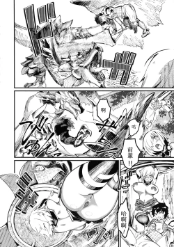 Page 16 of Mash to Tamamo to Master to Kari