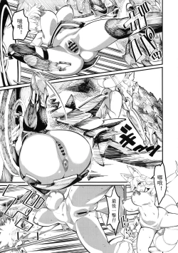 Page 19 of Mash to Tamamo to Master to Kari