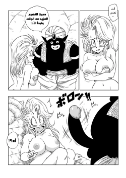 Page 8 of Bulma Meets Mr Popo - Sex inside the Mysterious Spaceship!