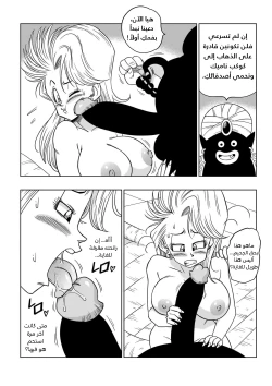 Page 9 of Bulma Meets Mr Popo - Sex inside the Mysterious Spaceship!