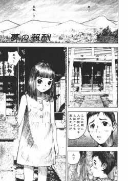 Page 133 of Alice no Itazura | Alice's Mischief