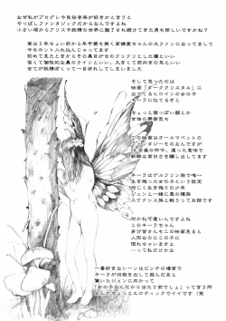 Page 151 of Alice no Itazura | Alice's Mischief