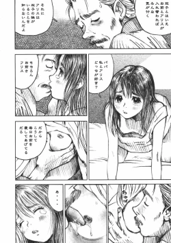 Page 24 of Alice no Itazura | Alice's Mischief