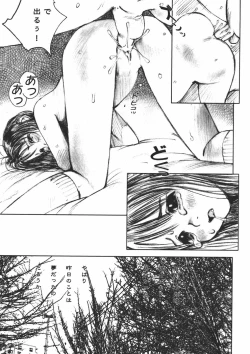 Page 51 of Alice no Itazura | Alice's Mischief