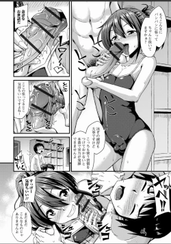 Page 10 of スクール水着に溺れましょ