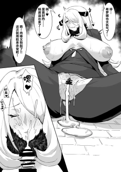 Page 5 of Losing the battle