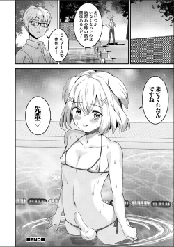 Page 16 of 先輩…