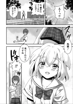 Page 2 of 先輩…
