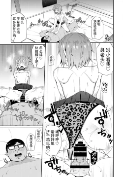 Page 11 of Joshiki kaihen!1-2