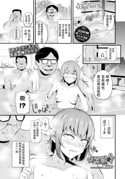 Page 21 of Joshiki kaihen!1-2