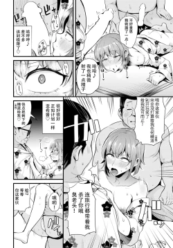 Page 32 of Joshiki kaihen!1-2