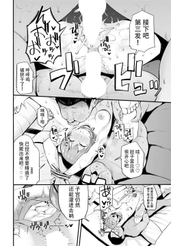 Page 40 of Joshiki kaihen!1-2