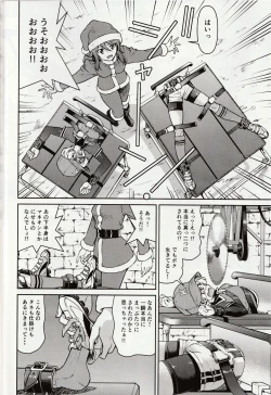 Page 13 of Shiroi Majo ni Sasageru Toritsuku