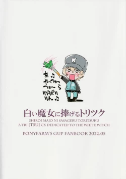 Page 26 of Shiroi Majo ni Sasageru Toritsuku