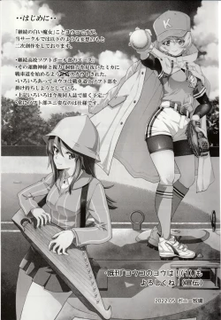 Page 2 of Shiroi Majo ni Sasageru Toritsuku