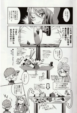 Page 6 of Shiroi Majo ni Sasageru Toritsuku
