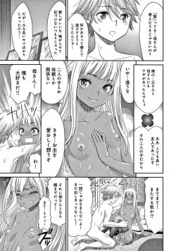 Page 104 of Etsuraku no Miko