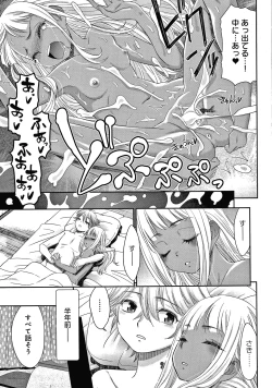 Page 110 of Etsuraku no Miko