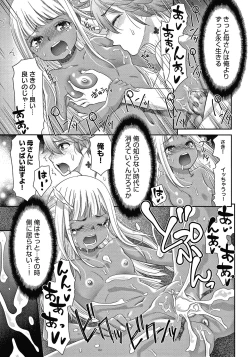 Page 116 of Etsuraku no Miko