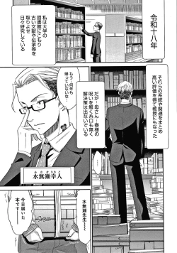 Page 128 of Etsuraku no Miko