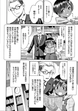 Page 129 of Etsuraku no Miko