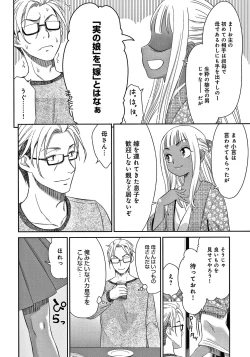 Page 169 of Etsuraku no Miko