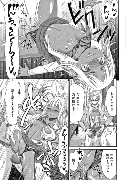 Page 178 of Etsuraku no Miko