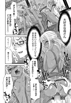 Page 181 of Etsuraku no Miko