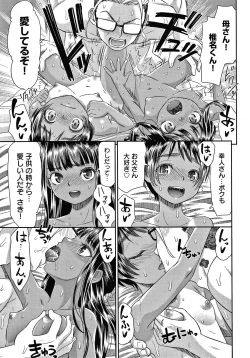 Page 202 of Etsuraku no Miko