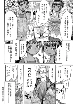 Page 205 of Etsuraku no Miko