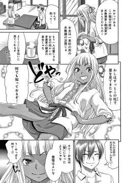 Page 28 of Etsuraku no Miko