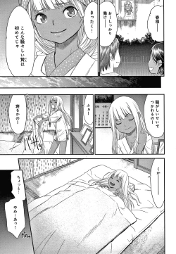 Page 48 of Etsuraku no Miko