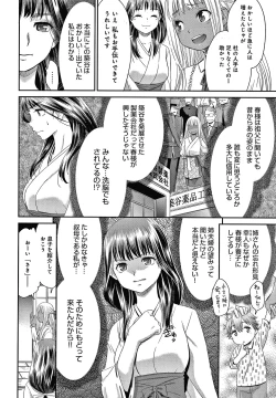 Page 67 of Etsuraku no Miko