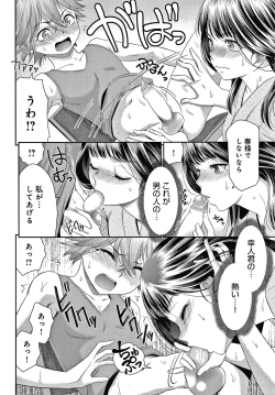 Page 75 of Etsuraku no Miko