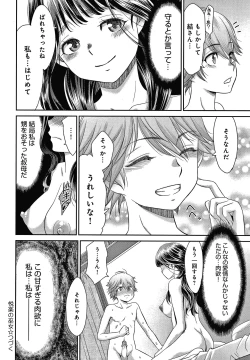 Page 85 of Etsuraku no Miko