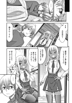 Page 88 of Etsuraku no Miko