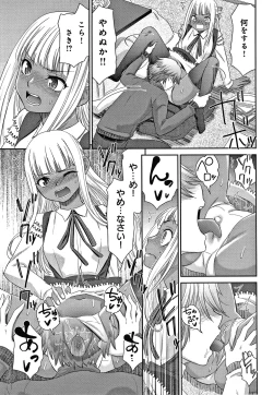 Page 90 of Etsuraku no Miko