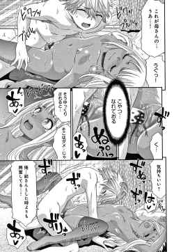 Page 96 of Etsuraku no Miko