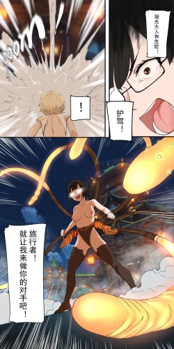 Page 10 of The First Archon - Ningguang Chapter