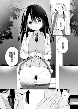 Page 11 of Amabami no Su