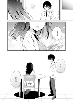 Page 41 of Amabami no Su