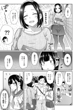 Page 75 of Asa Okitara Imouto ga Hadaka Apron Sugata datta node Hamete Mita Ch. 1-5